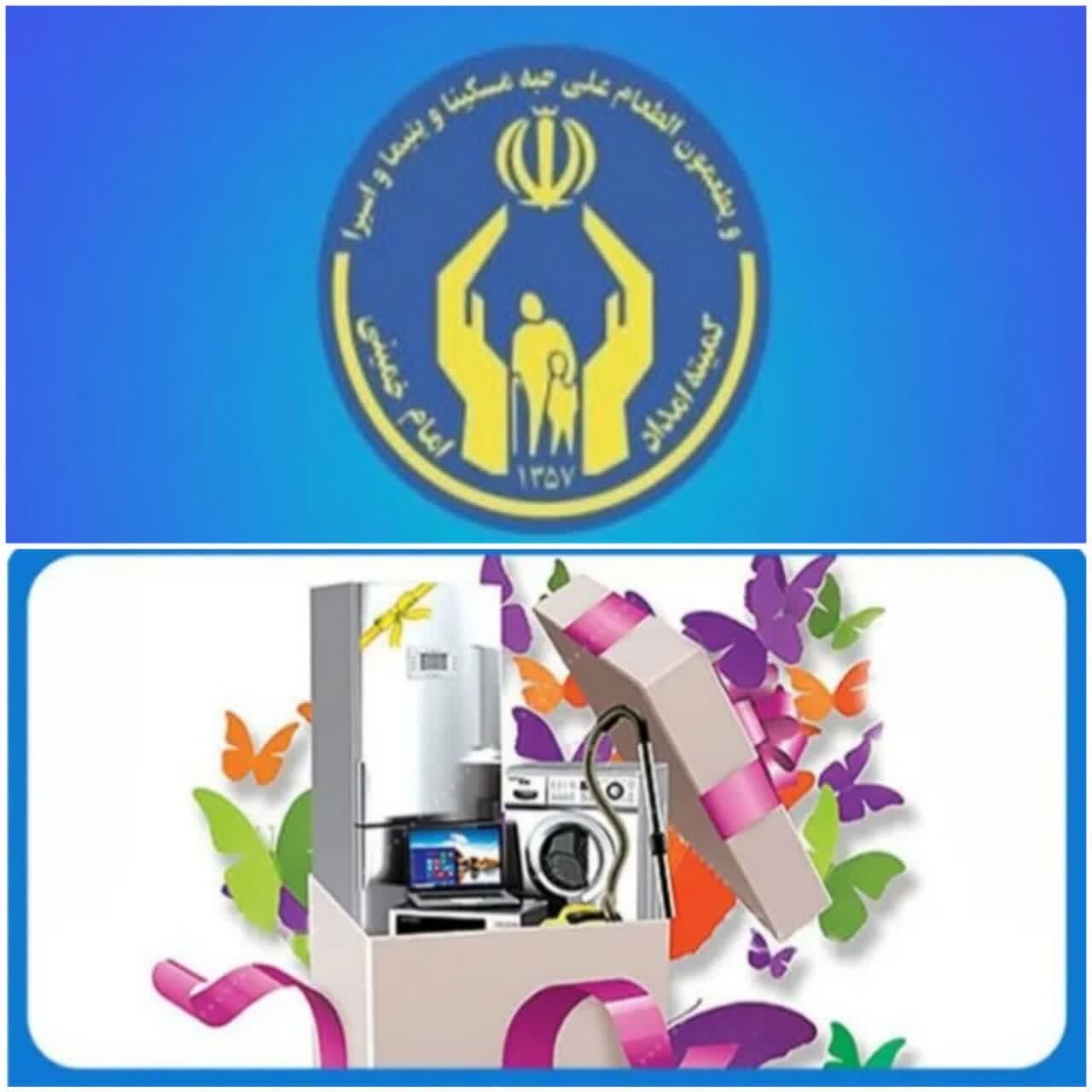 چهار سری جهیزیه به نوعروسان تحت حمایت مه‌ولات اهدا شد