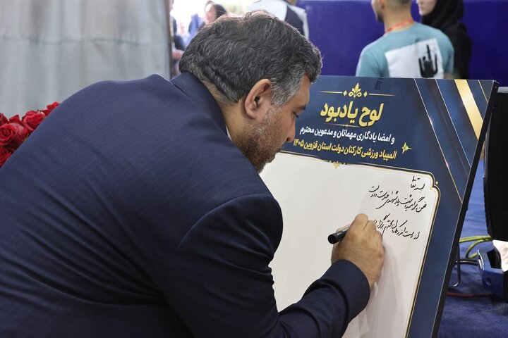 المپیاد ورزشی