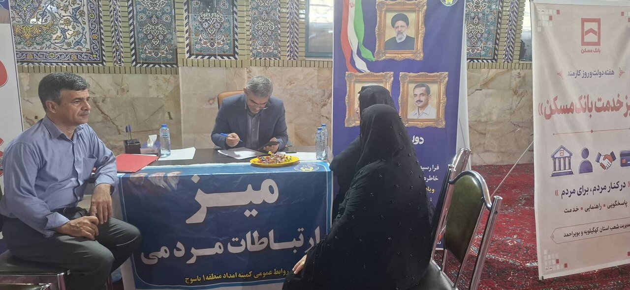 میز ارتباطات مردمی کمیته امداد کهگیلویه و بویراحمد در مصلای یاسوج برپا شد