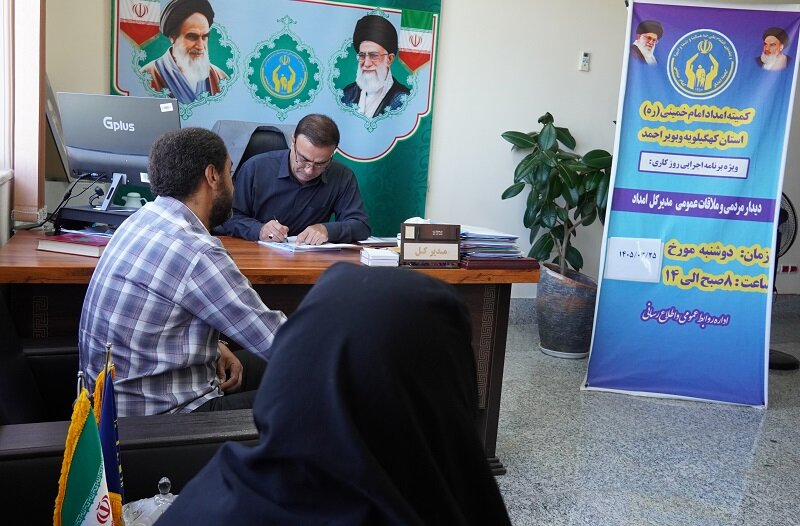 ملاقات مردمی
