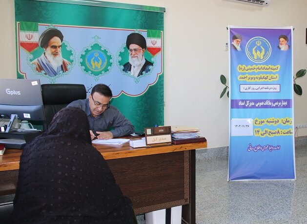 ملاقات مردمی