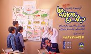 آغاز پویش ملی «جشن عاطفه‌ها» 1405 در هرمزگان با شعار «آینده‌ساز باشیم»