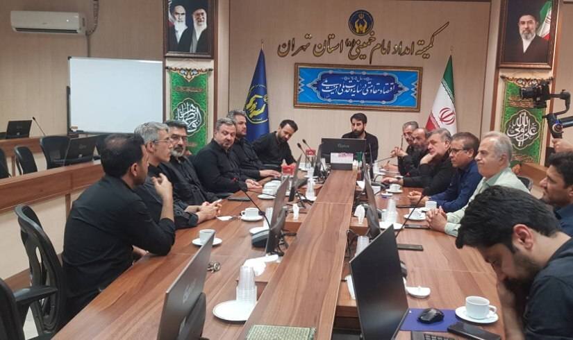 آمادگی کامل ادارات کمیته امداد استان تهران برای خدمت‌رسانی به زائران مراسم وداع و تشییع رهبر شهید انقلاب