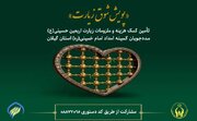 اجرای پویش شوق زیارت برای مددجویان کمیته امداد استان گیلان