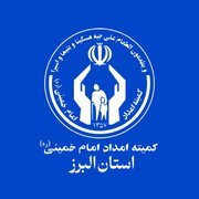 آموزش و مهارت‌آموزی بیش از ۳ هزار مددجو و نوجوان البرزی در تابستان ۱۴۰۵