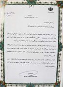تقدیر استانداری هرمزگان از کمیته امداد استان در حوزه اوقات فراغت