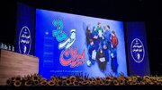 آیین اختتامیه المپیاد «ایران قهرمان» در تالار سوره حوزه هنری پایتخت برگزار شد - 1405/06/09