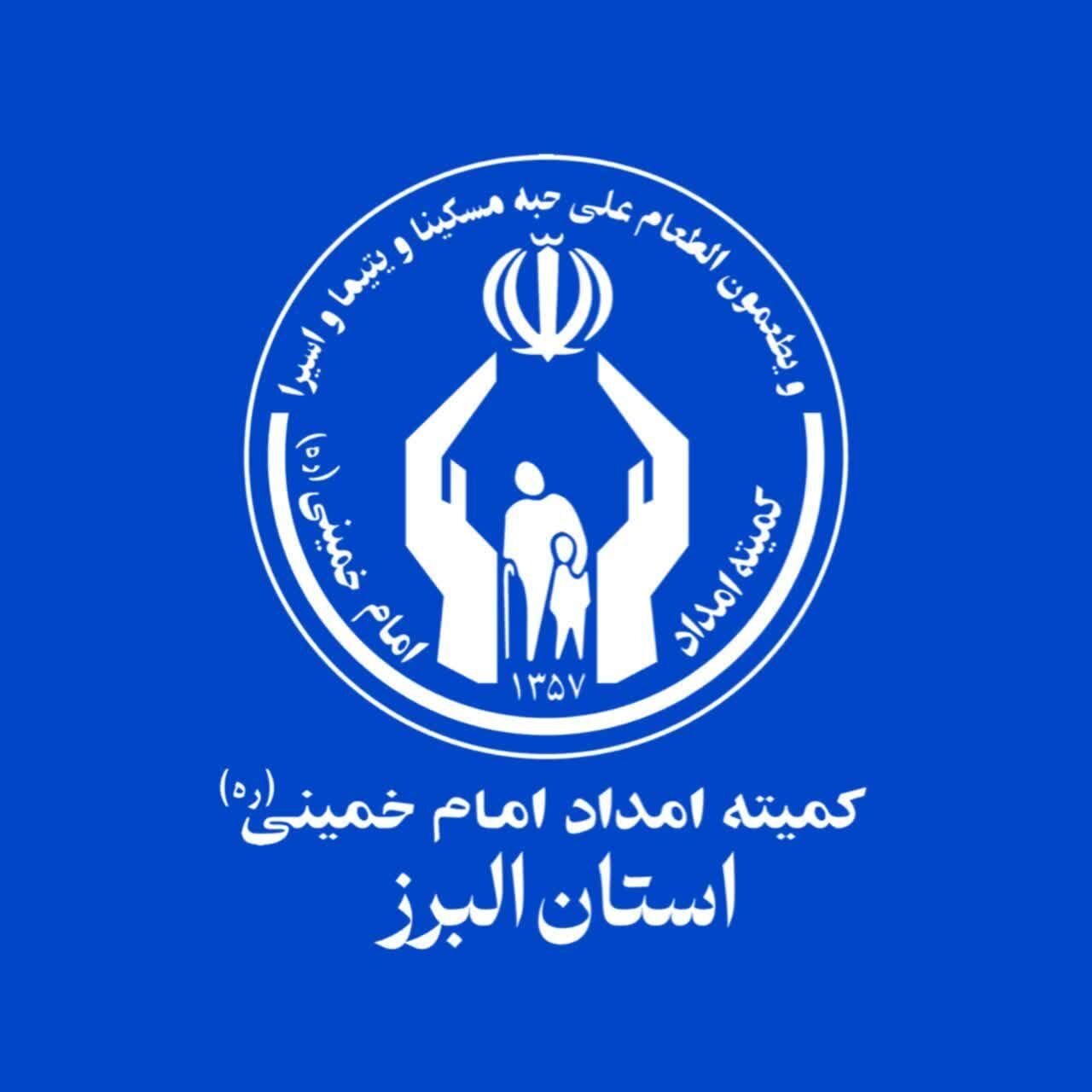 حمایت ۶۰ میلیارد ریالی خیر نیکوکار خارج از کشور از ۳۴۵ مددجوی البرزی