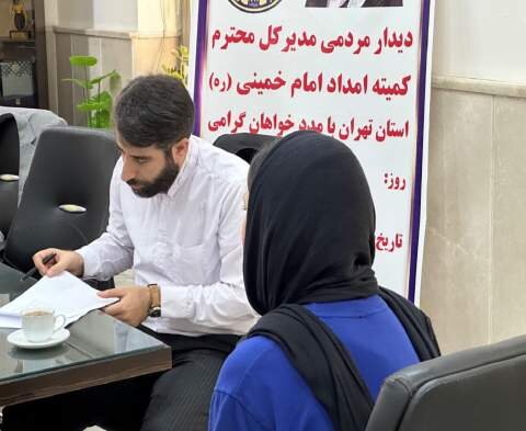 اسلامشهر