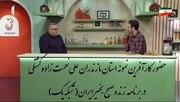 کارآفرین نمونه استان مازندران مهمان برنامه زنده صبح بخیر ایران شبکه یک