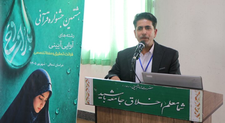 باران وحی