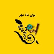 «جشن عاطفه‌ها» روایت سال‌پیوند مهرآفرینی میان دل‌های بزرگ با آینده‌سازان ایران