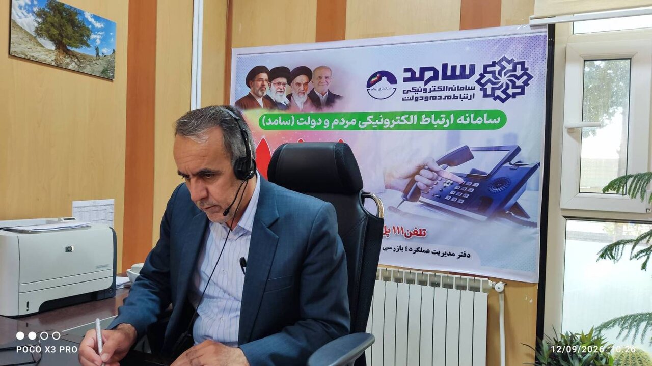 حضور مدیرکل کمیته امداد ایلام در سامانه «سامد»؛ بررسی وضعیت ۲۰ خانواده مددجو