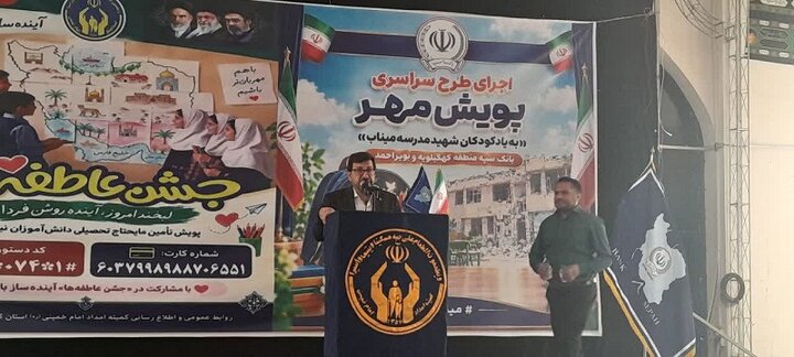 توزیع نوشت افزار در گلزار شهدای یاسوج