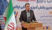 توزیع ۱۱ هزار بسته لوازم‌التحریر میان دانش‌آموزان تحت حمایت کمیته امداد ایلام با مشارکت شرکت بهره‌برداری نفت و گاز غرب