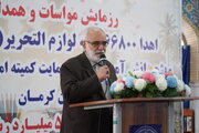 سفر ریاست کمیته امداد به استان کرمان