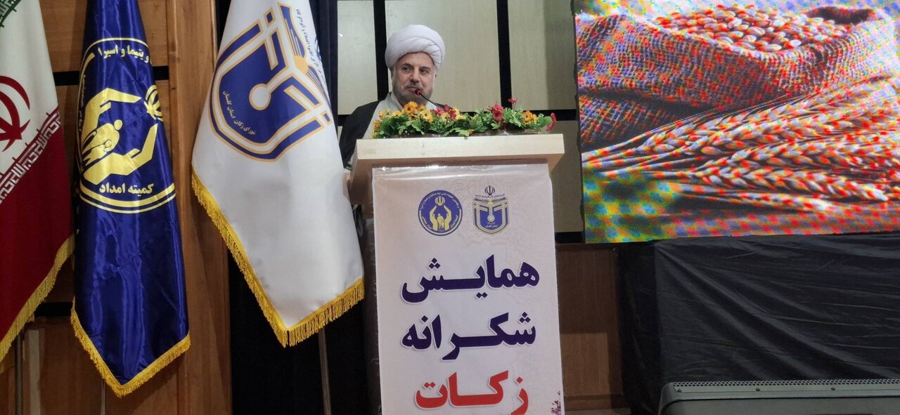 همایش «شکرانه زکات» با حضور رئیس هیئت امنای کمیته امداد در استان گلستان برگزار شد