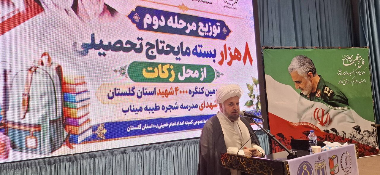 مرحله دوم اهدای هشت هزار بسته تحصیلی به دانش‌آموزان تحت حمایت دراستان گلستان انجام شد