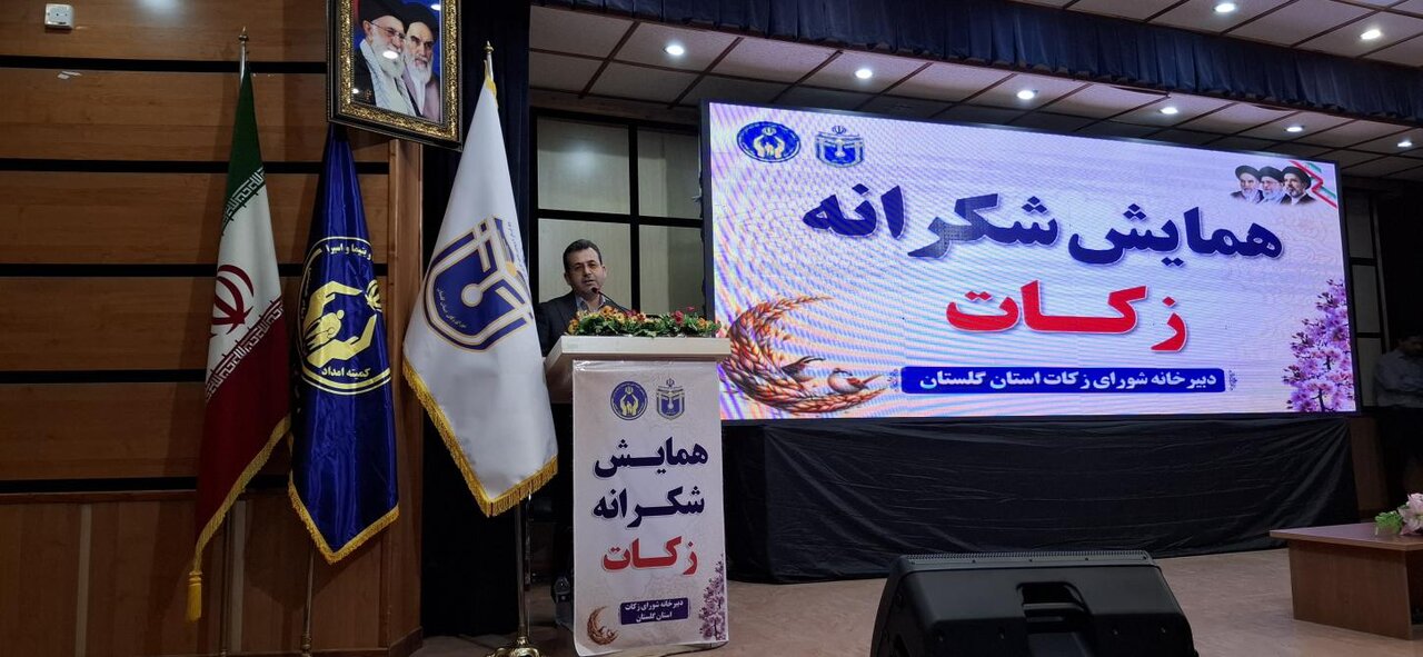 همایش شکرانه زکات  در استان گلستان برگزارشد