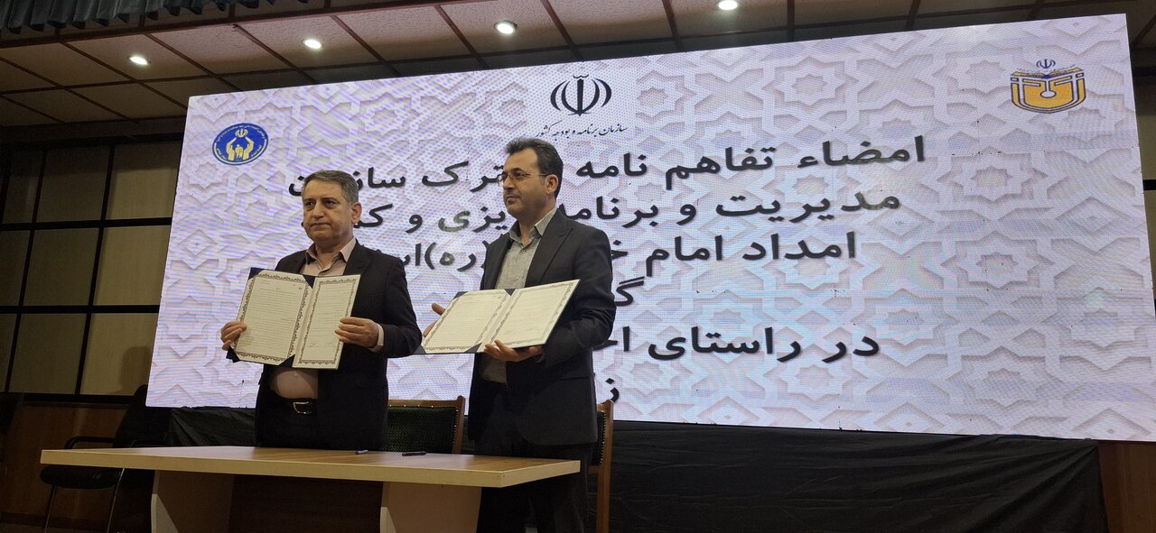 تفاهم‌نامه هم‌افزایی باهدف احیای سنت حسنه زکات  بین کمیته امداد و سازمان مدیریت و برنامه ریزی گلستان به امضاء رسید.