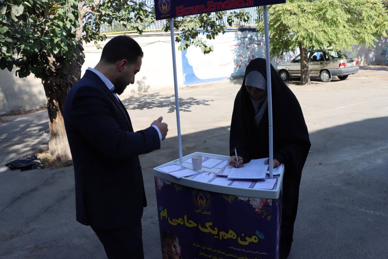 شورای هماهنگی روابط عمومی استان البرز