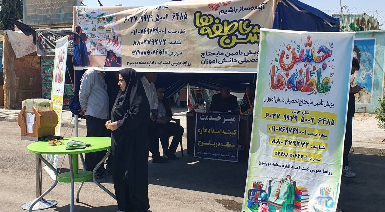 میز ارتباطات مردمی هفته دفاع مقدس