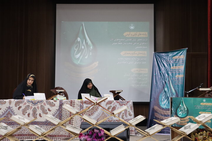 مرحله استانی هشتمین دوره مسابقات قرآن و عترت «جشنواره باران وحی» در اصفهان