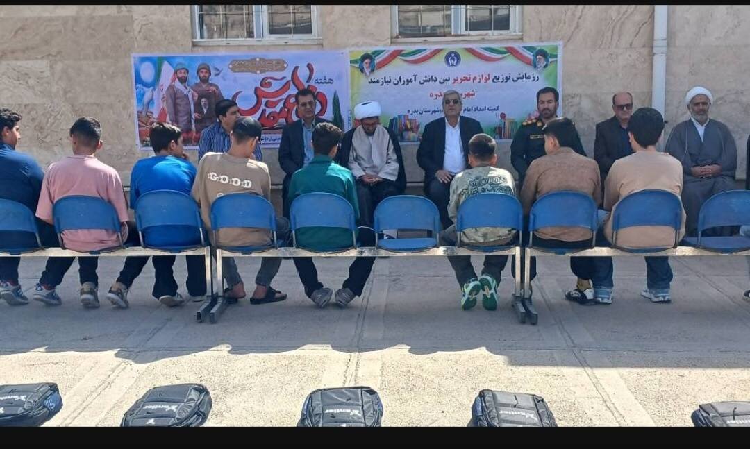 توزیع ۶۰۰ بسته لوازم التحریر در بین دانش‌آموزان بدره