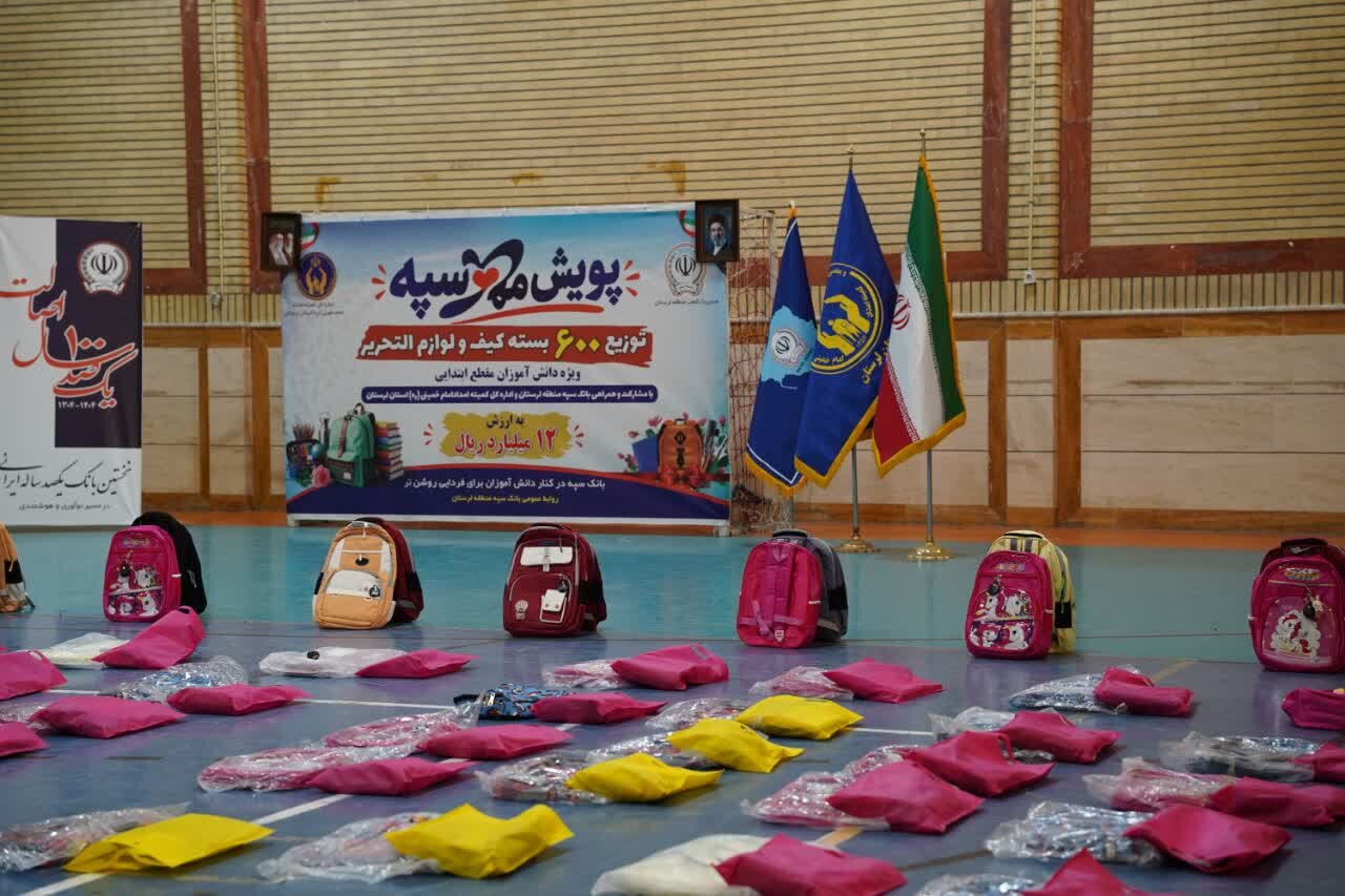 مهر سپه