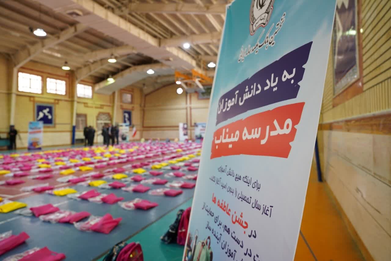 مهر سپه