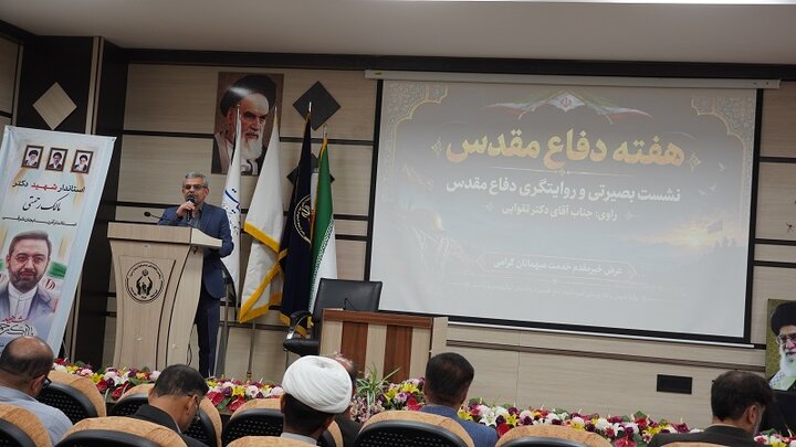 نشست بصیرتی کارکنان کمیته امداد استان در هفته دفاع مقدس