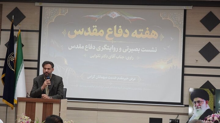 نشست بصیرتی کارکنان کمیته امداد استان در هفته دفاع مقدس