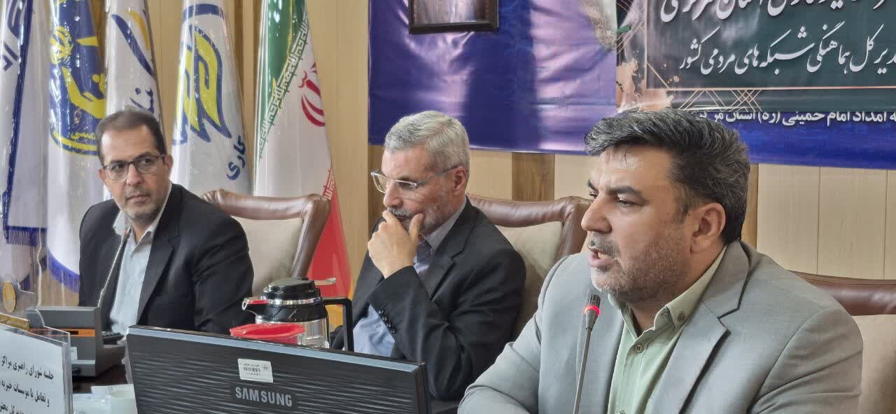 تبیین سرفصل‌های اجرایی و بررسی چالش‌های مراکز نیکوکاری در نشست شورای راهبری استان مرکزی