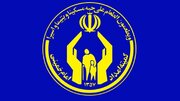 نوزدهمین جلسه هیات امنای کمیته امداد در سال 1405 برگزار شد