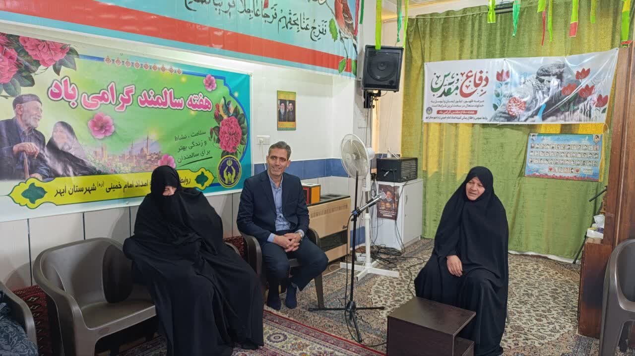 مراسم تکریم و تجلیل از سالمندان تحت حمایت کمیته امداد ابهر برگزار شد
