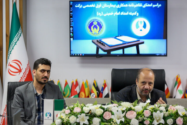 امضای تفاهم‌نامه همکاری کمیته امداد و بیمارستان تخصصی سرطان برکت