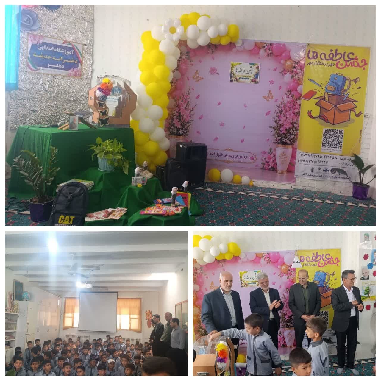 جشن عاطفه‌ها در روستای دهنو خلیل‌آباد برگزار شد