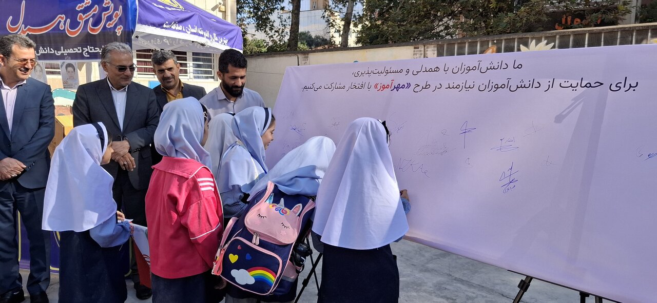 زنگ عاطفه‌ها در مدارس استان گلستان  نواخته شد