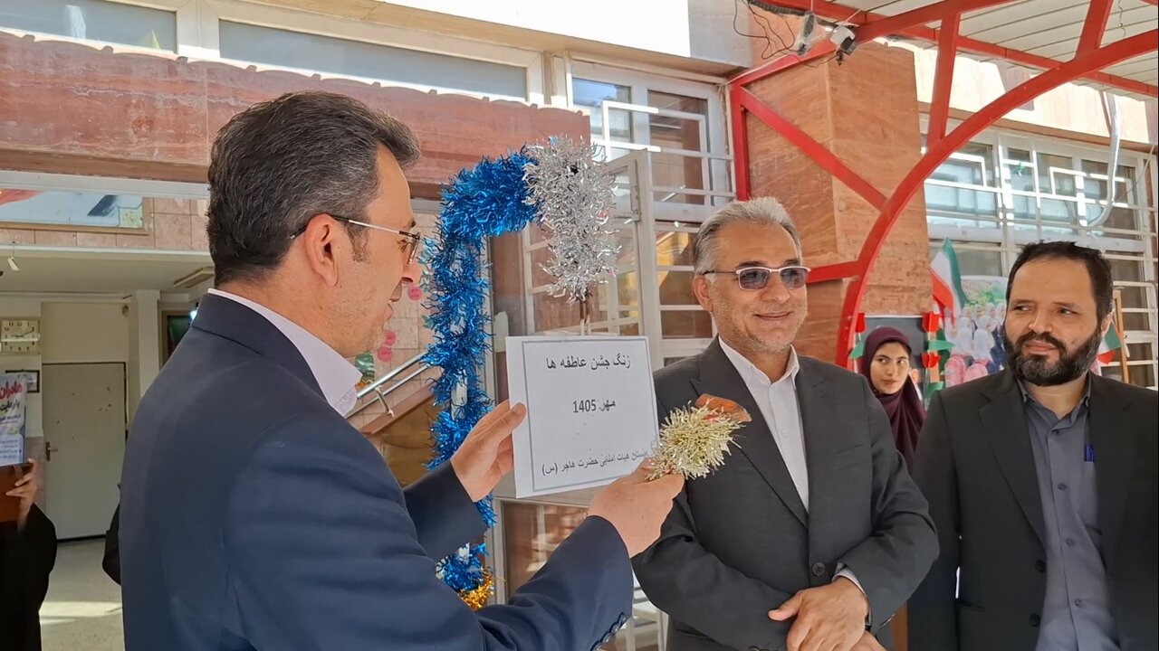 زنگ عاطفه‌ها در مدارس استان گلستان  نواخته شد