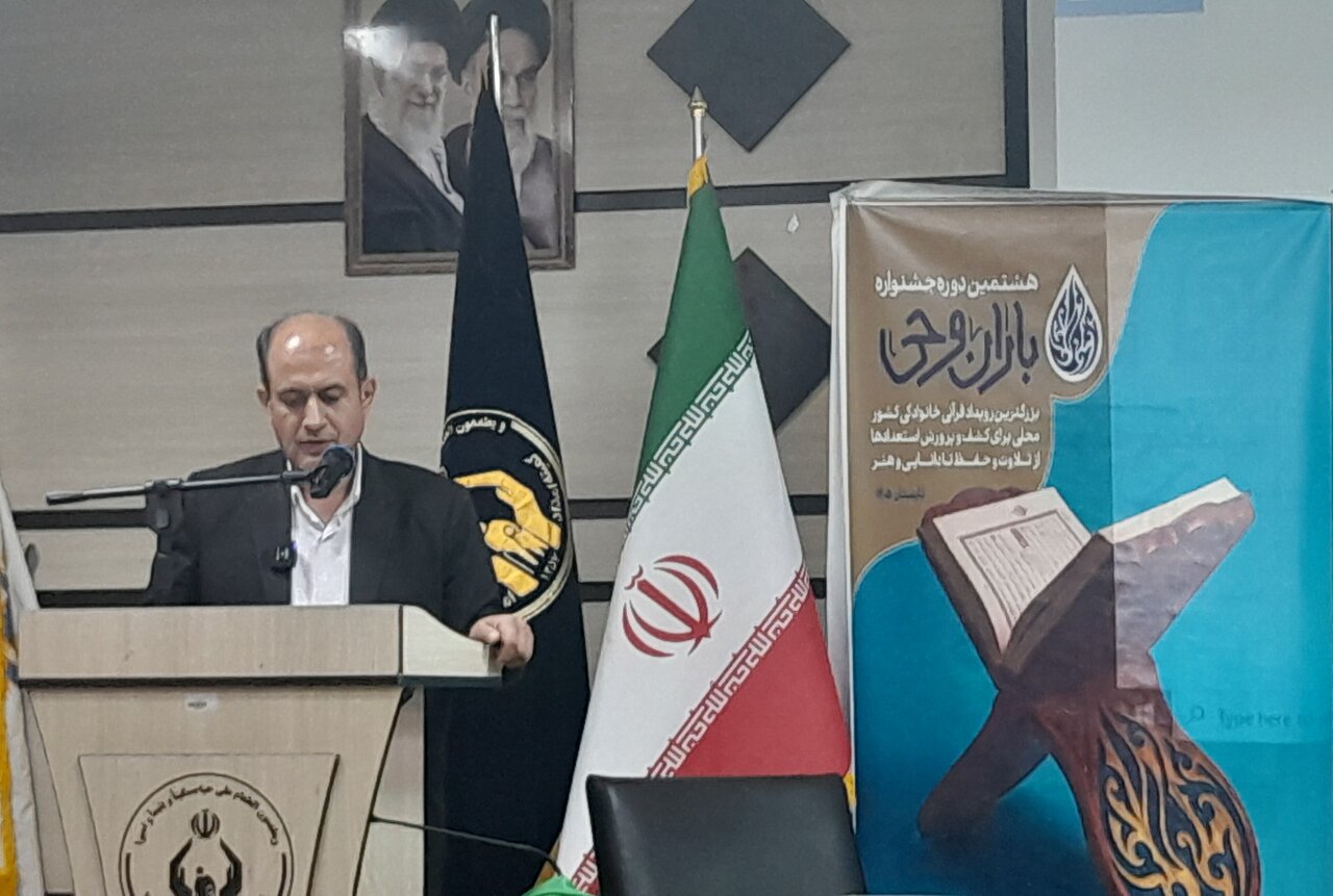 مشارکت بیش از ۹ هزار مددجوی کهگیلویه و بویراحمدی در جشنواره قرآنی «باران وحی» / معرفی برگزیدگان استانی برای حضور در رقابت‌های کشوری