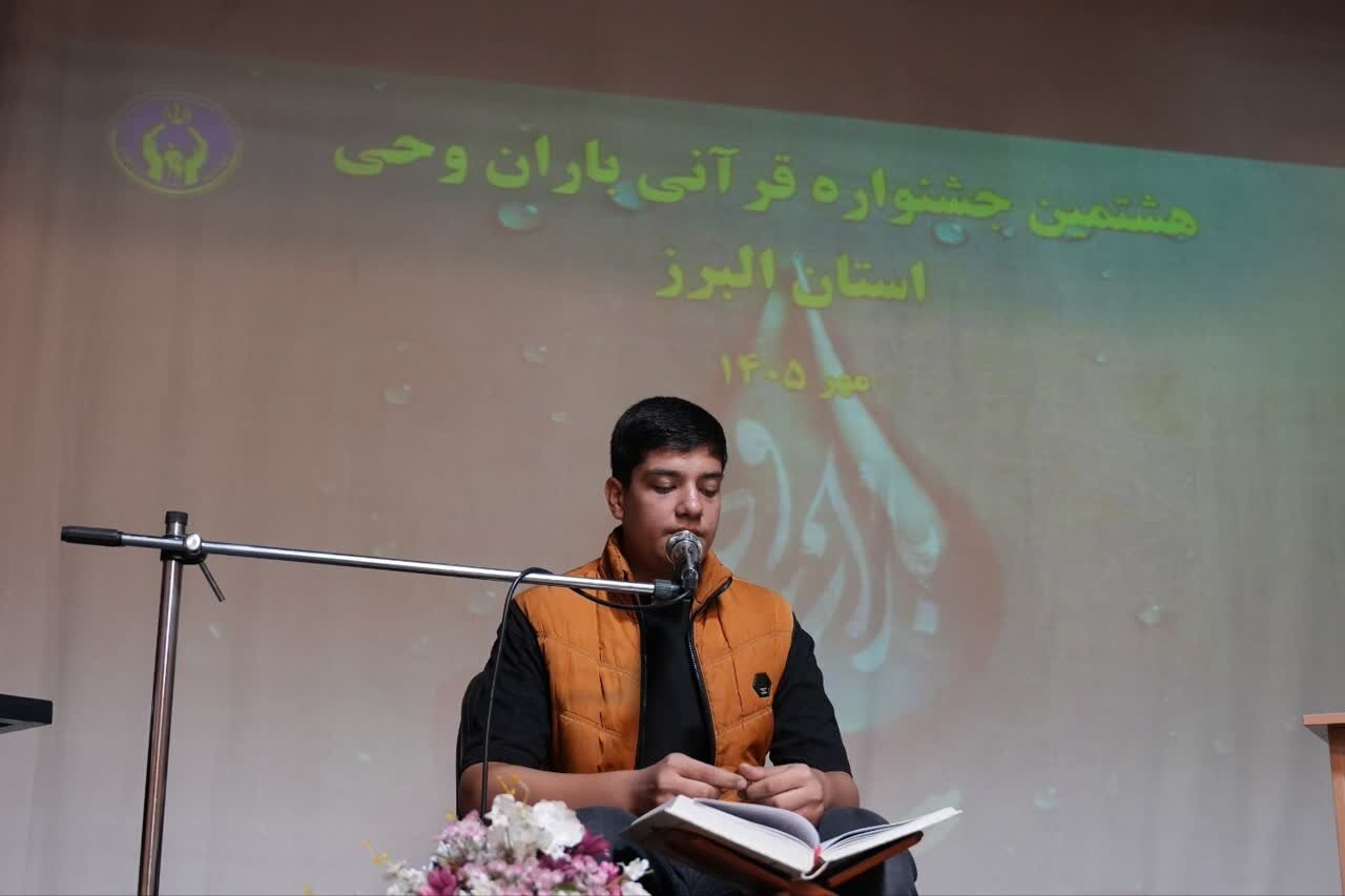 باران وحی البرز