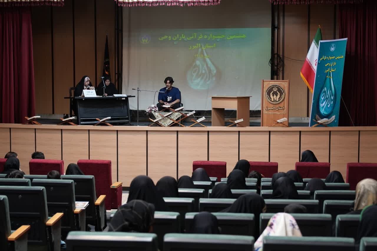 باران وحی البرز