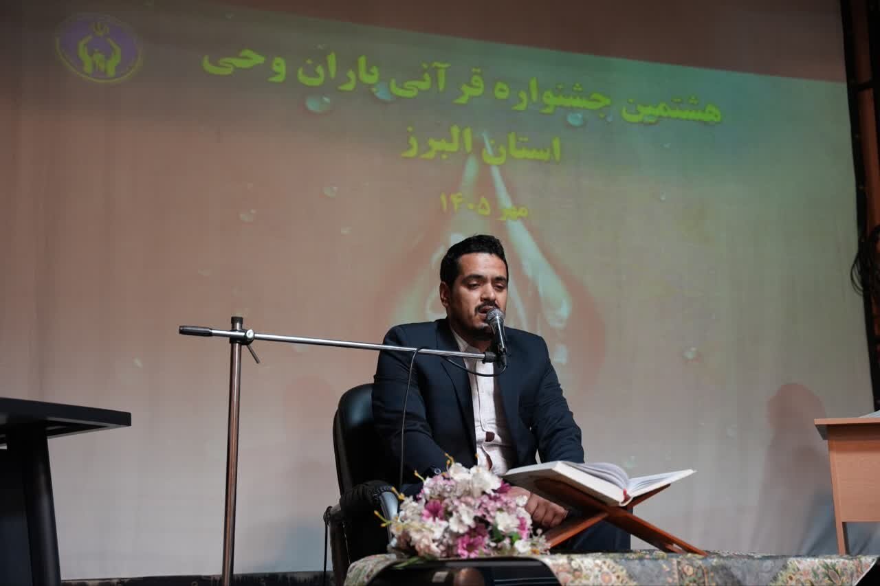 باران وحی البرز