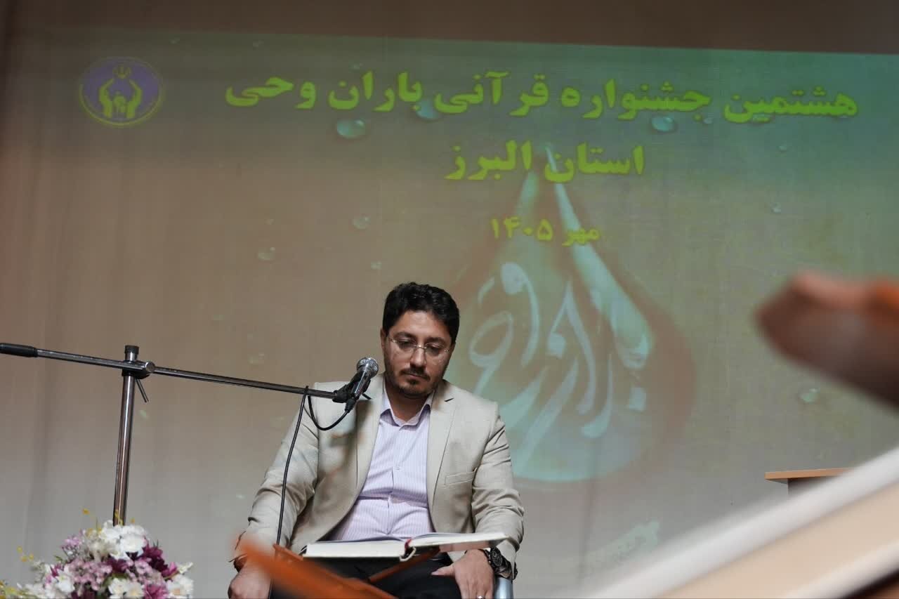 باران وحی البرز