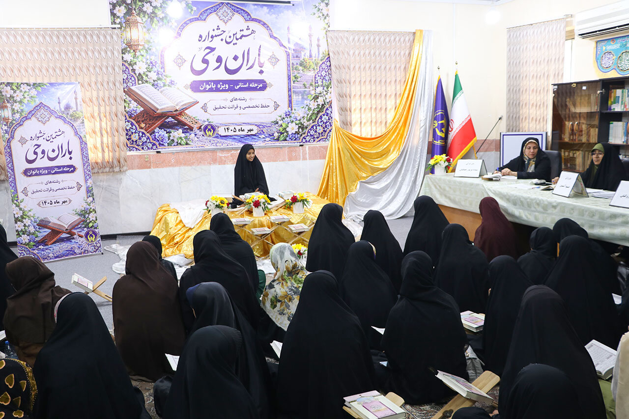 درخشش استعدادهای قرآنی هرمزگان در هشتمین جشنواره «باران وحی»/ترویج و تقویت فرهنگ قرآنی زیربنای توانمندسازی مددجویان