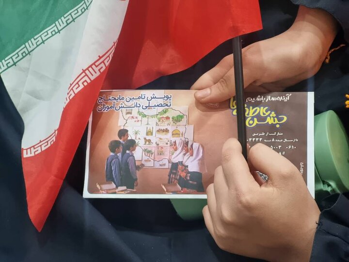 جشن عاطفه ها - خراسان شمالی