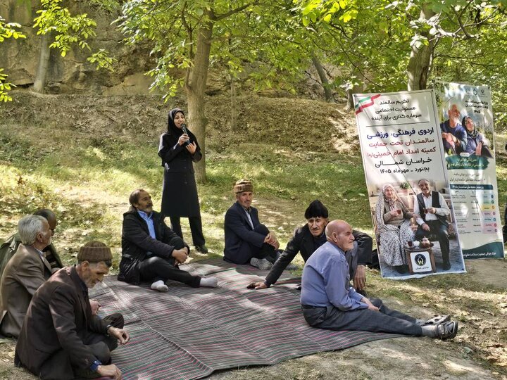 اردوی سالمندان خراسان شمالی