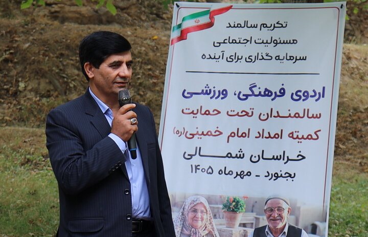 اردوی سالمندان خراسان شمالی