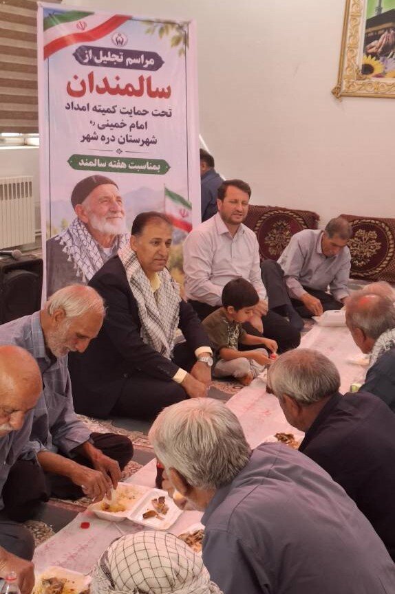 مراسم تجلیل از سالمندان در شهرستان دره شهر برگزار گردید