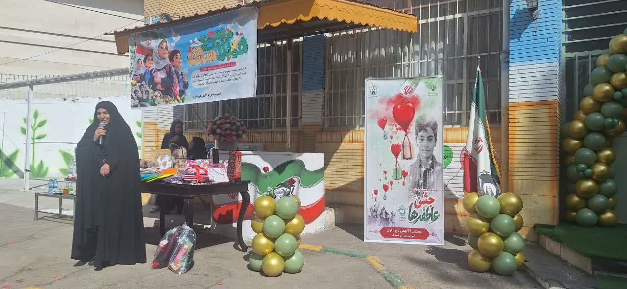 جشن عاطفه‌ها با توزیع بسته‌های لوازم‌التحریر در دبستان دخترانه ۲۲ بهمن مشهد برگزار شد